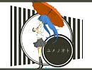ユメノオト