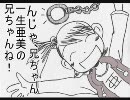 ドMに育てた弟がアイマスキャラ？描いてたよ3