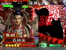 三国志大戦3　5枚反計大進軍（証19）