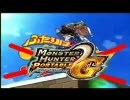 【変則プレイ】ふたりで村クエやらないか？　最後の招待状討伐【MHP2G】