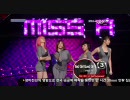 【K-POP】miss A - Bad Girl Good Girl【LIVE（100716）】