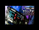 サドンアタック　クラン　BGM　高音質