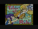 DSテイルズ+リメＤ ＲＴＡリレー OP動画