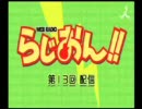 【けいおん！！】らじおん！！ 第13回 配信