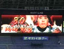 【大坂夏の陣2010】オリックス・バファローズ スタメン発表