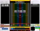 【PMS】雨月籠歌【プレイ動画】