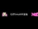 きゅうり＆子宝飴