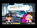パワプロ2010のサクセス（ロッテ）を初プレイ　その２