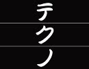 【30代のテクノファンへ】古き良きテクノクラシックMIX【作業用BGM】