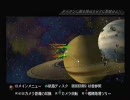 PS2 宇宙戦艦ヤマト イスカンダルへの追憶 05 土星圏よみがえるもの