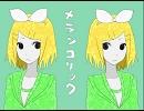 【恋する乙女】メランコリック【歌ってみた】