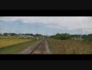 気仙沼線・前谷地～小牛田の前面展望