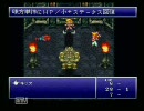 クロノトリガーの低レベル実況をしてみたよ　part24