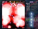 東方地霊殿Lunatic 魔理沙A ノーミスクリア 5～6面