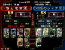 前出し三国志大戦 part17