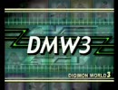 やっぱりデジモン！「デジモンワールド３」を実況プレイ Part10