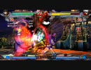 ブレイブルーCS カルル基本コンボ集