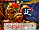 【三国志大戦３】股間が全国【VER3.59_A】