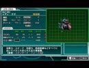 R-TYPE.TACTICSⅡを連合軍サイドで実況プレイpart31-c