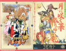 【MUGEN】月.華の剣士で男女タッグトーナメント　九の巻【会話付き】