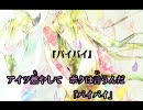 【ニコカラ】ヒトリゴトスイッチ（off vocal）【初音ミク】