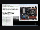 【うなぎ配信】PCパーツ講座 マザーボード編【FF14向け】