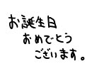 【アカペラ】 誕生日に見る動画