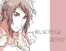 【腐向けＡＰＨ】ヘ.ラ.菊.で.イ.メ.ソ.ン