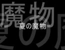★ﾐ　スピッツサビメドレー　★ﾐ
