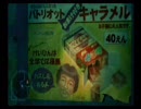 ビビっくりに「フラジール」を実況　14