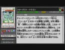 TF4 デュエルBGM 2