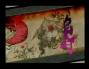 【偽善者実況】大神　Part7(前編)