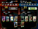 【三国志大戦3_ 身内対戦13】ジョナさん vs 珍珍大暴走(反攻麻痺矢vs八卦）