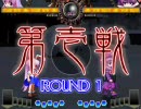 東方非想天則 7/18 Phantasm対戦スレ 鈴仙vsパチュリー