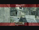 【PS3:CoD:MW2】 　ヘルシーゲイのS&D Part2 高画質　【ゆっくり実況】