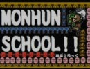 【MHP2G】MONHUNSCHOOL!!第13時間目【実況】