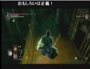 デモンズソウル初見プレイ　塔1 part3