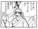 【三国志Ⅸ】101匹の劉璋オンリーで敵の強さ+200%のクリアを目指す 第34回