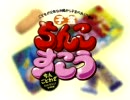 子宝ちんこすこう