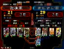 【蚩尤】三国志大戦３ 群４枚デッキで覇者を目指す その４