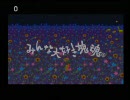 巻き込まれた人は幸せになるらしいから塊魂を巻き舌で実況プレイ Part17