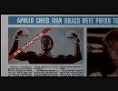 [Trailer] ROCKY IV (1985)