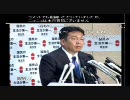 【7月12日】枝野幸男　民主党幹事長記者会見　生放送【コメ付】②
