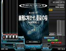 [BMS]EJI がいろいろプレイpart-7