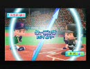 【パワプロ2010】オンライン フレンド対戦【vsニコ生 慶次さん】