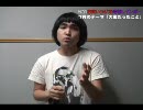 松竹お笑いラジオ 竜巻レインボー  1分ネタ　『大変だったこと』by片山