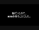 暇だったからRTSを作ることにした。