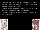 【東方龍標譚】　八話　『人間と妖怪の境界- Another -』