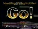 【スマブラDX】Mew2King(マルス) vs Ken(マルス)