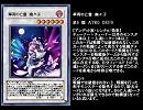 暇人が東方遊戯王を作ってみる　～妖々夢編～